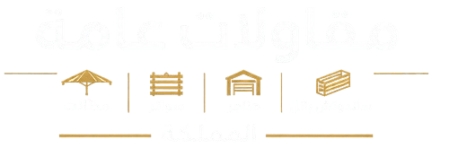 مظلات سواتر اصباغ عوازل ترميم الشرقية 0547252166